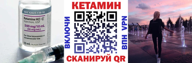Кетамин VHQ  Усть-Лабинск 