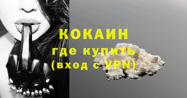 мяу мяу кристалл Арсеньев