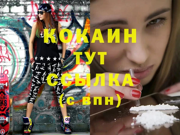 мяу мяу кристалл Арсеньев