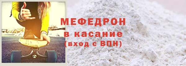 мяу мяу кристалл Арсеньев