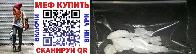 Меф VHQ  Усть-Лабинск 